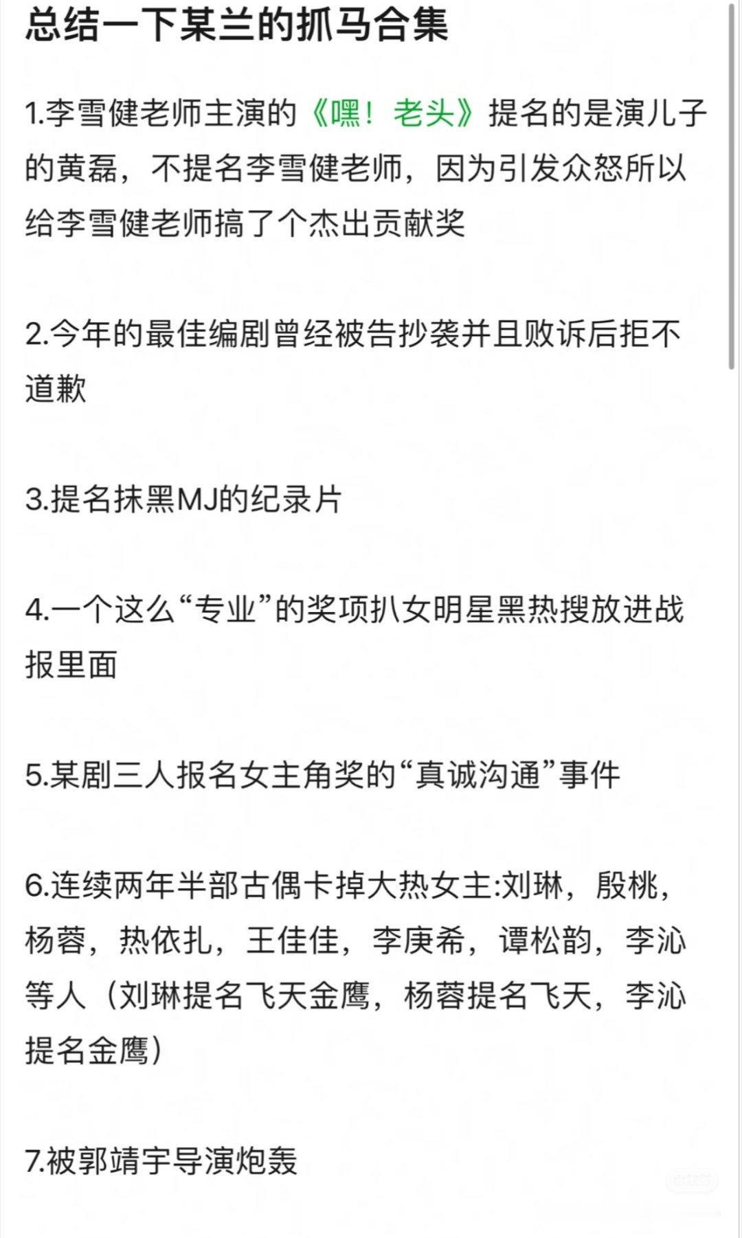 某地方奖乐子真多不过最让人膈应的是出rs战报还把天仙黑rs还有某🍆和双丽捆绑词