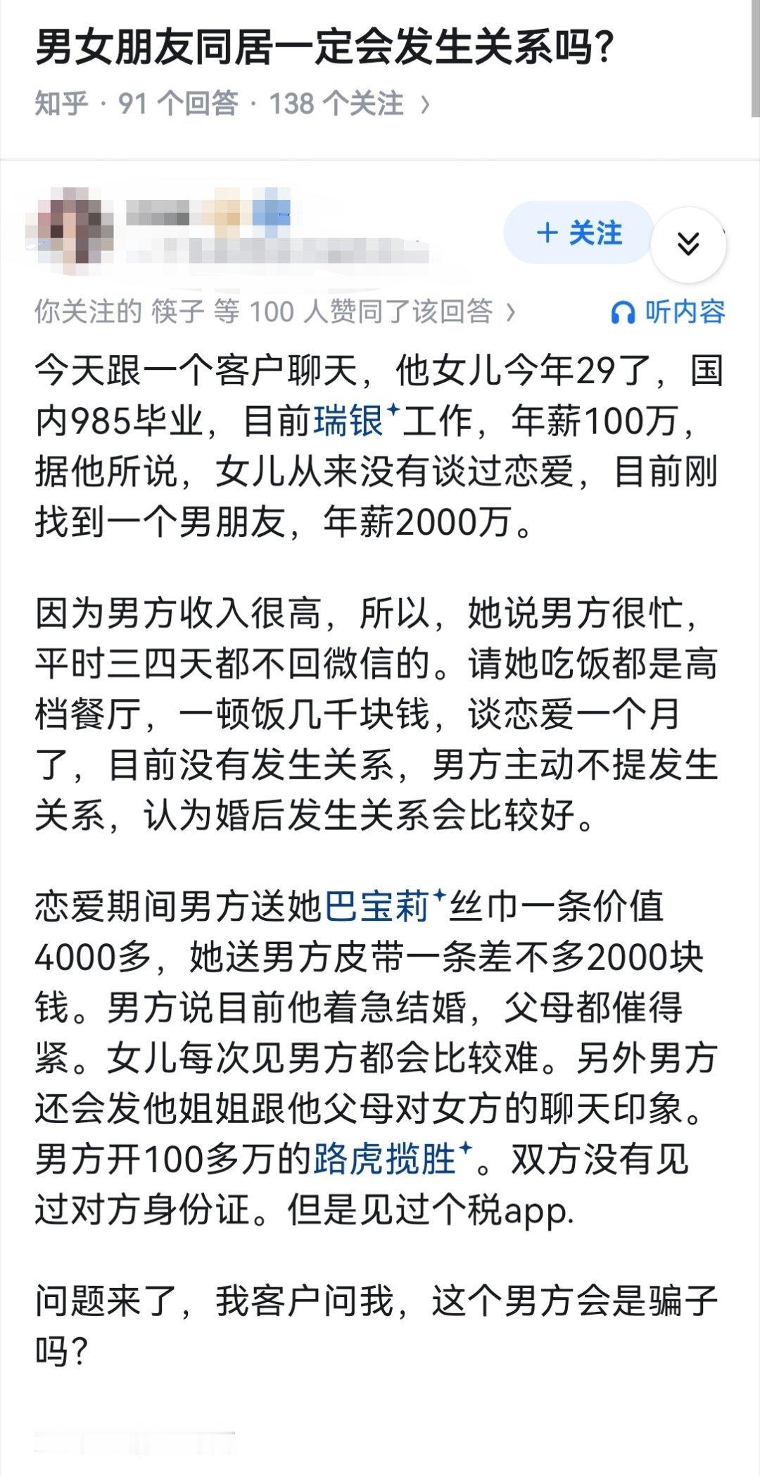 男女朋友同居一定会发生关系吗？ 