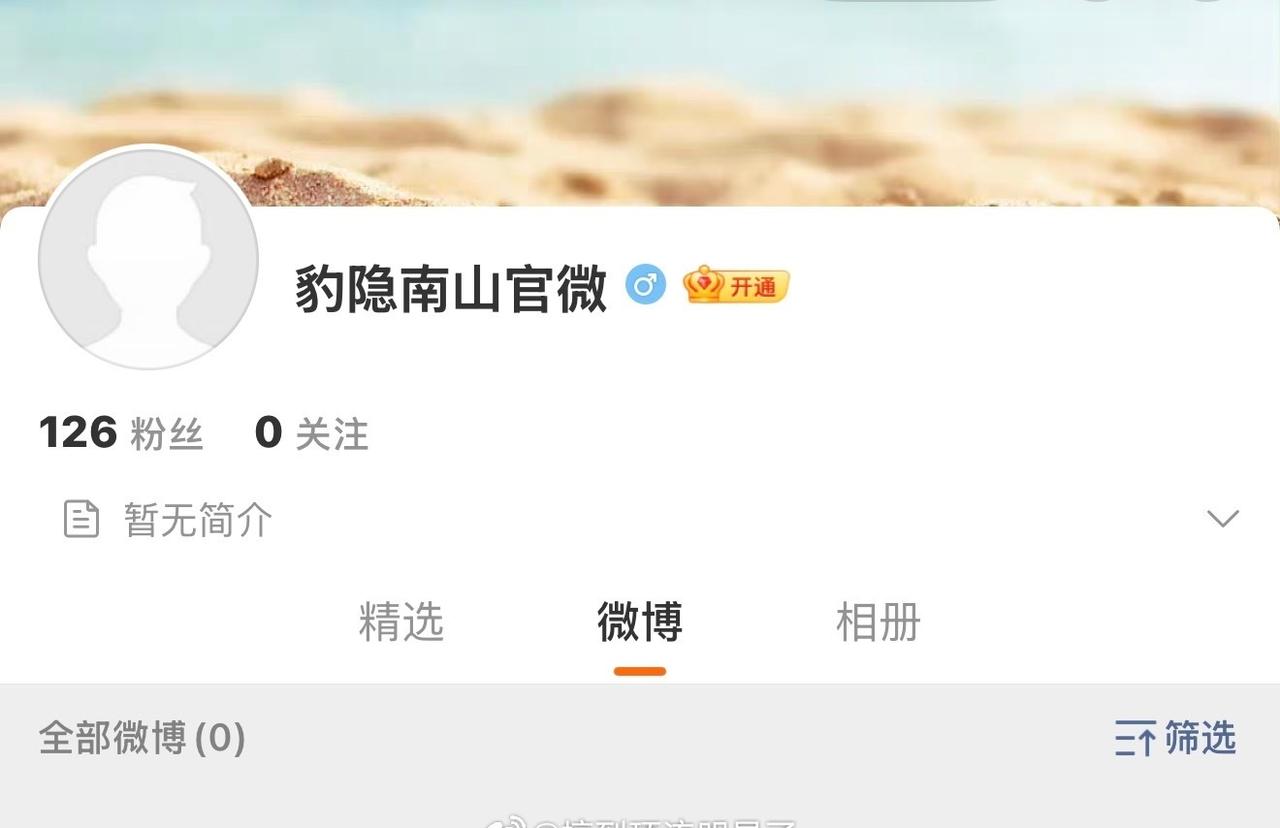 龚俊古装探案大男主剧《豹隐南山》开通官微 ​​​
