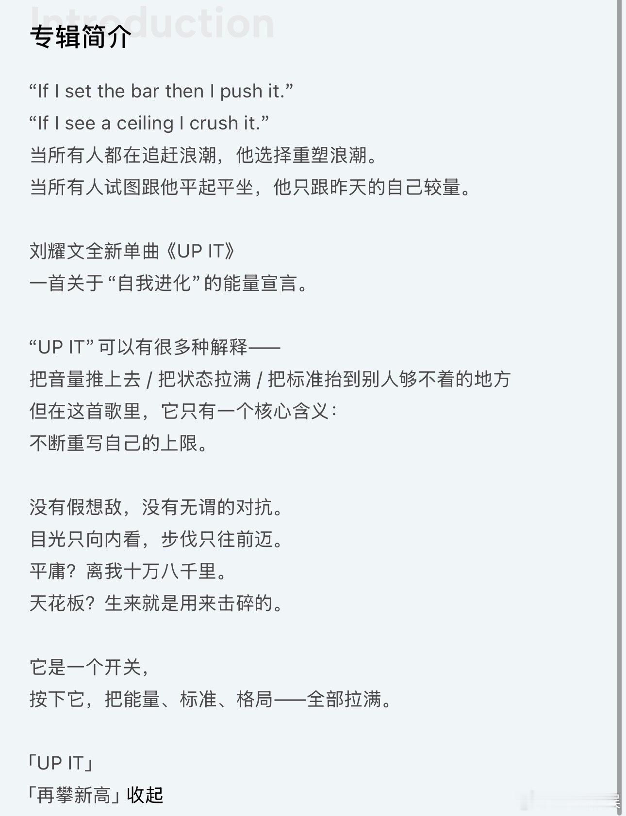 刘耀文只跟昨天的自己较量刘耀文新歌态度 好有态度的新歌 刘耀文新歌双人cha