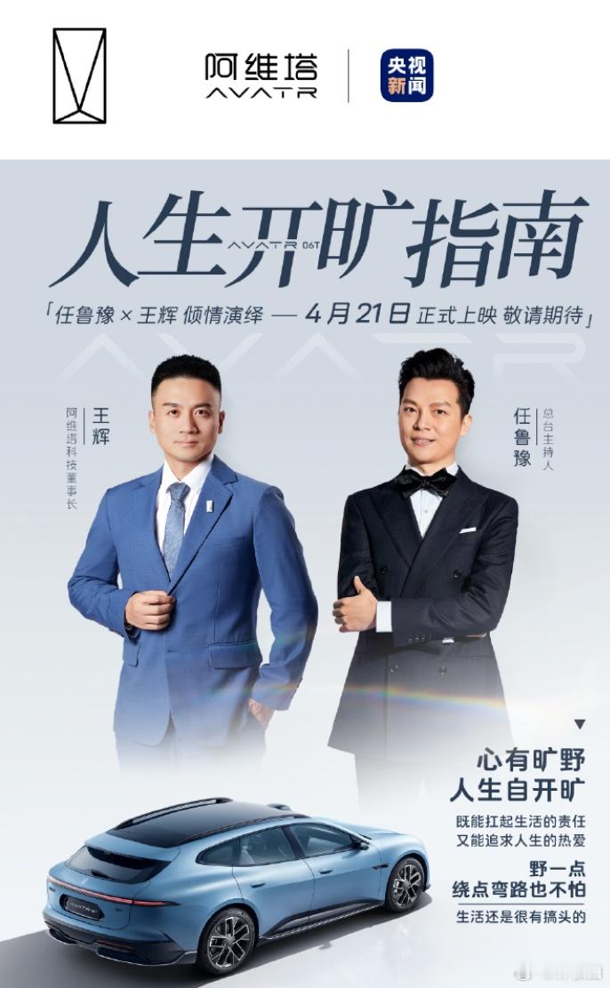 阿维塔06T也将于22号正式上市了，这台宽体低趴，F 型灯组，贯穿尾灯的旅行车，