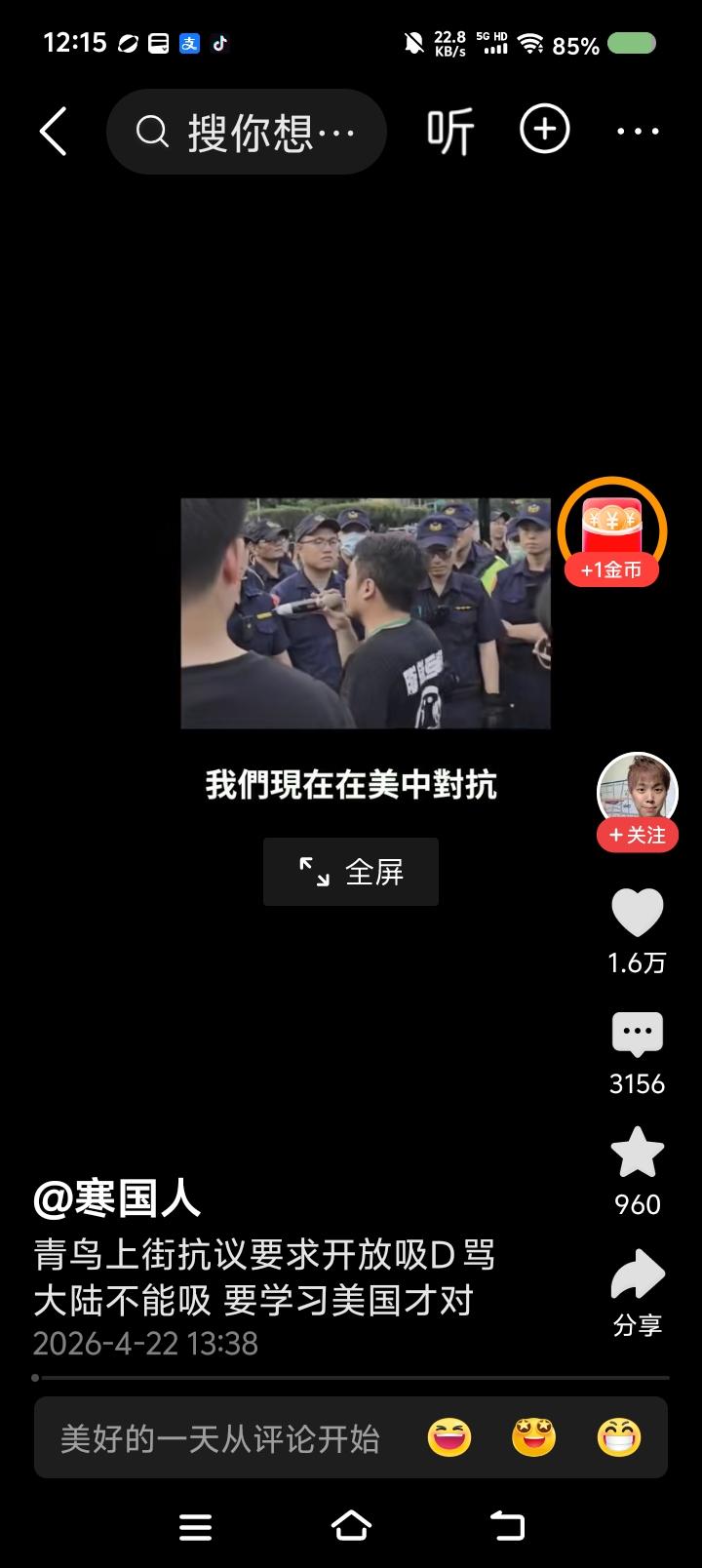 “青鸟”不是“青岛”——
网上视频：青鸟上街游行。他们主张大Ma无罪化，声称追随