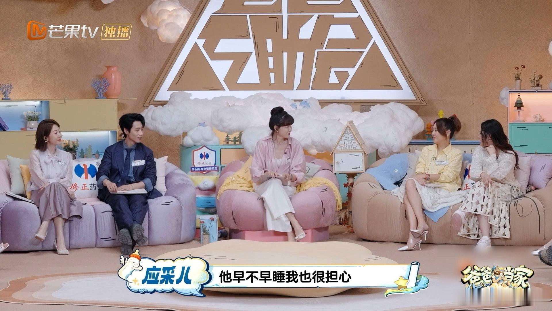 应采儿给陈小春发养生贴 爸爸当家 谁懂应采儿的操心程度！全家的健康都被她放在心上