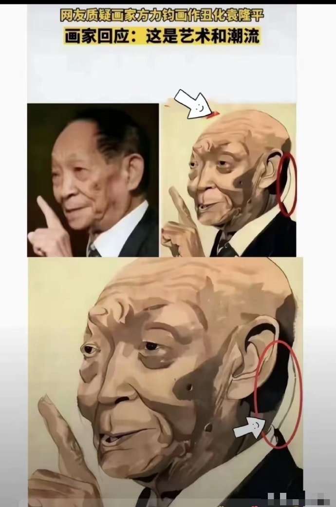 画家方力钧的作品中袁隆平院士是这样的形象…，就是这种人居然还敢大言不惭的说“这是