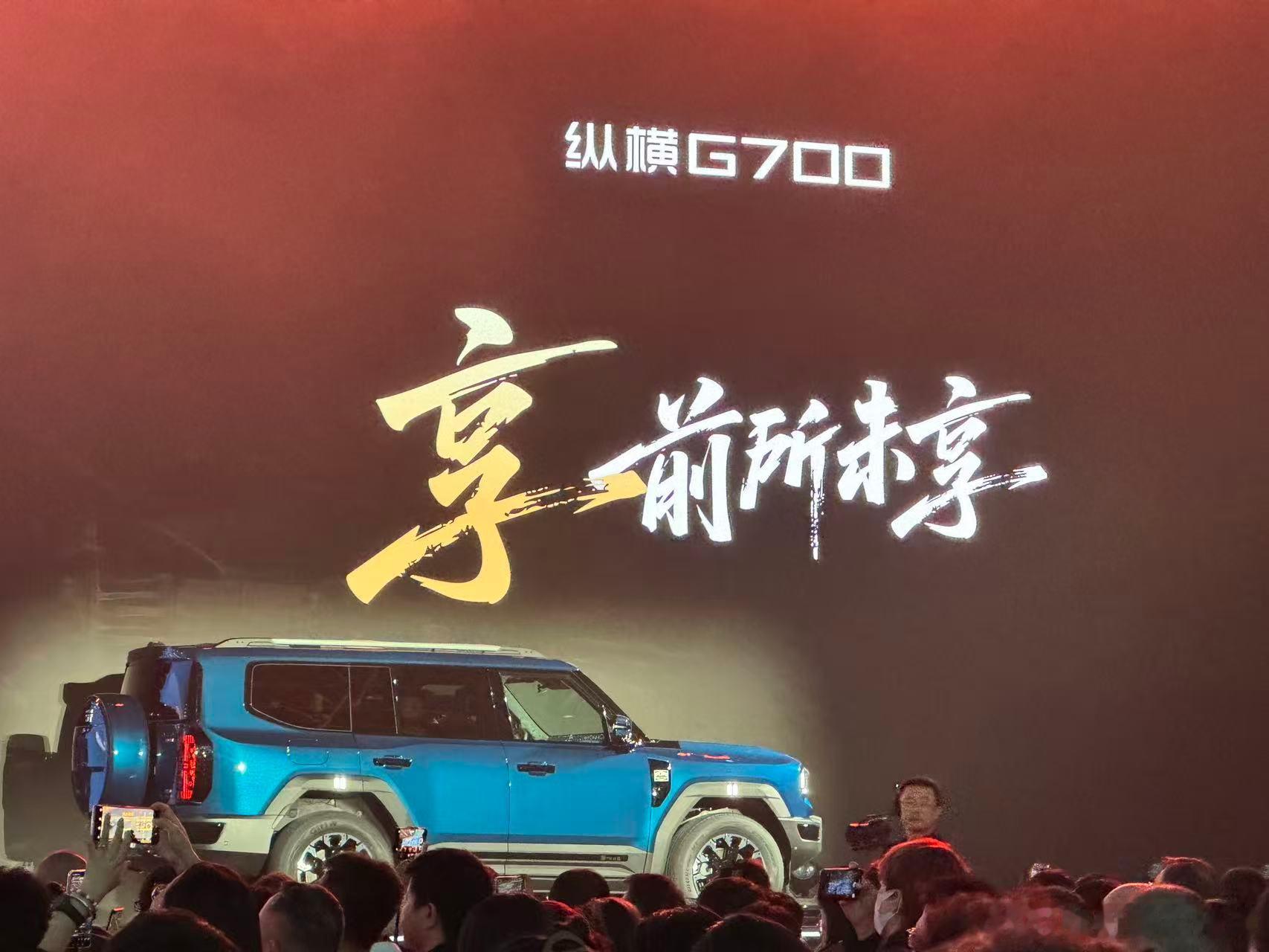 胖哥汽车频道[超话] 捷途纵横G700上市，指导价区间32.99万-41.49万