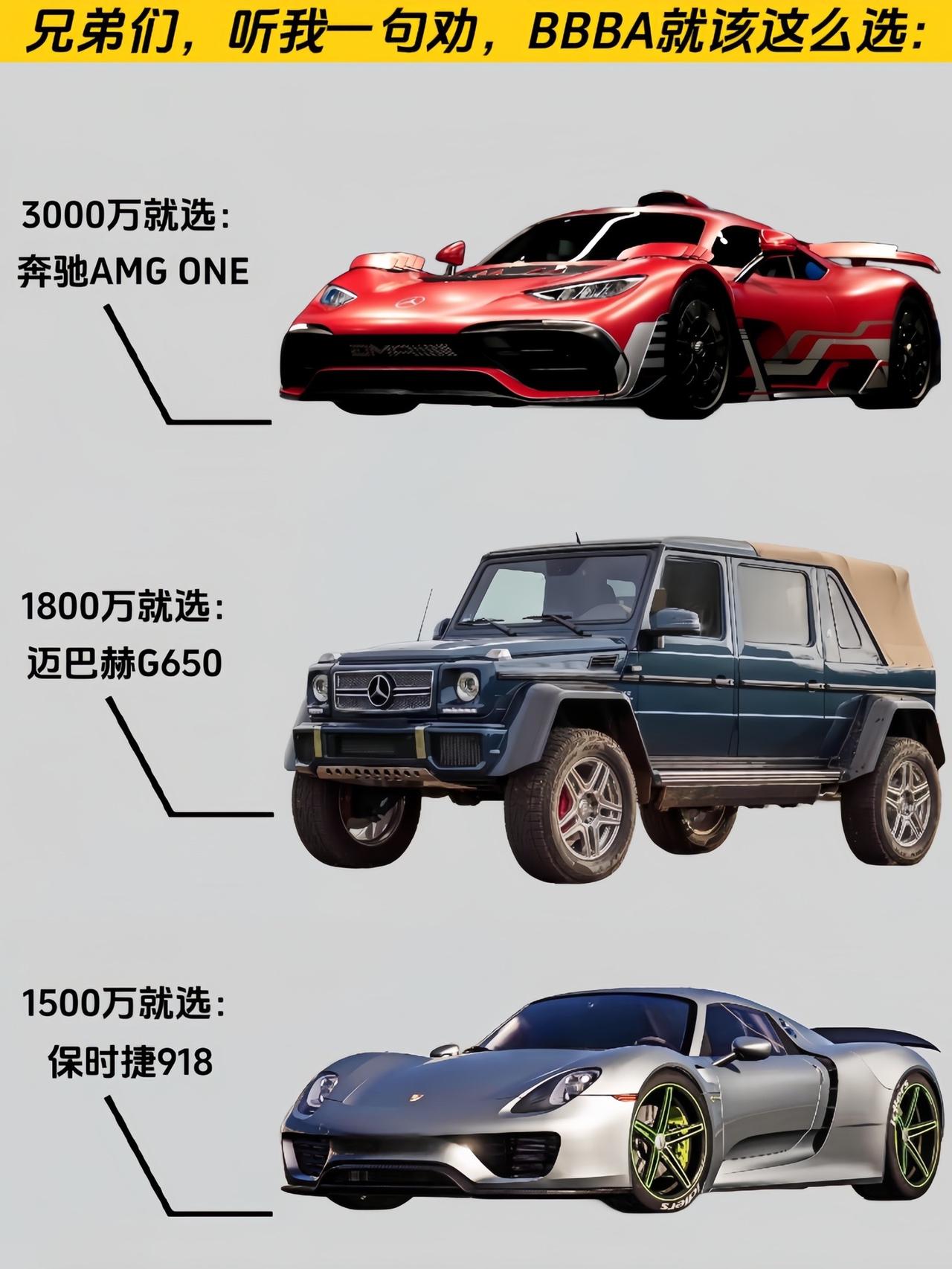 BBBA不知道怎么选？兄弟们，听我一句劝！#保时捷 #奔驰 #suv #奥迪