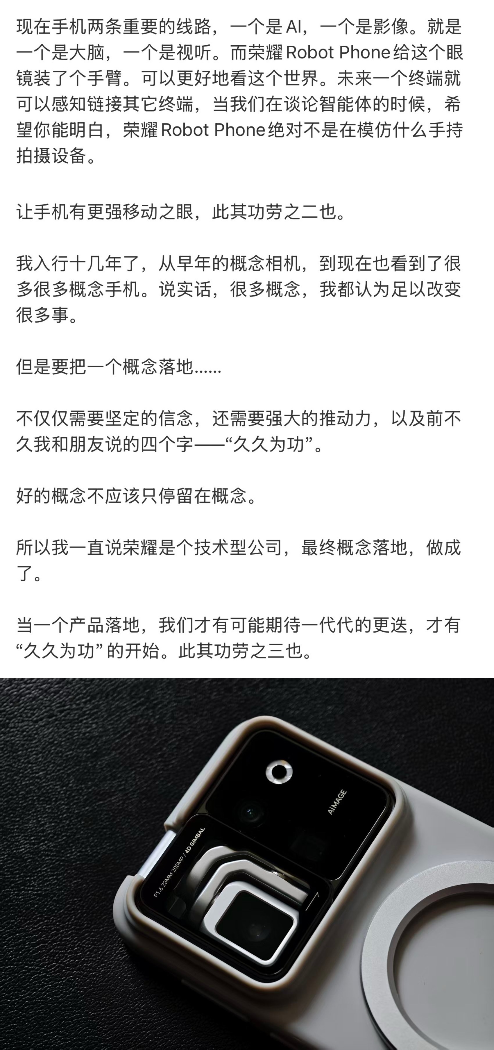不鸣则已，一鸣惊人！没坐，很赞同宁思潇潇的观点。荣耀属实是一个技术型公司，闷声干
