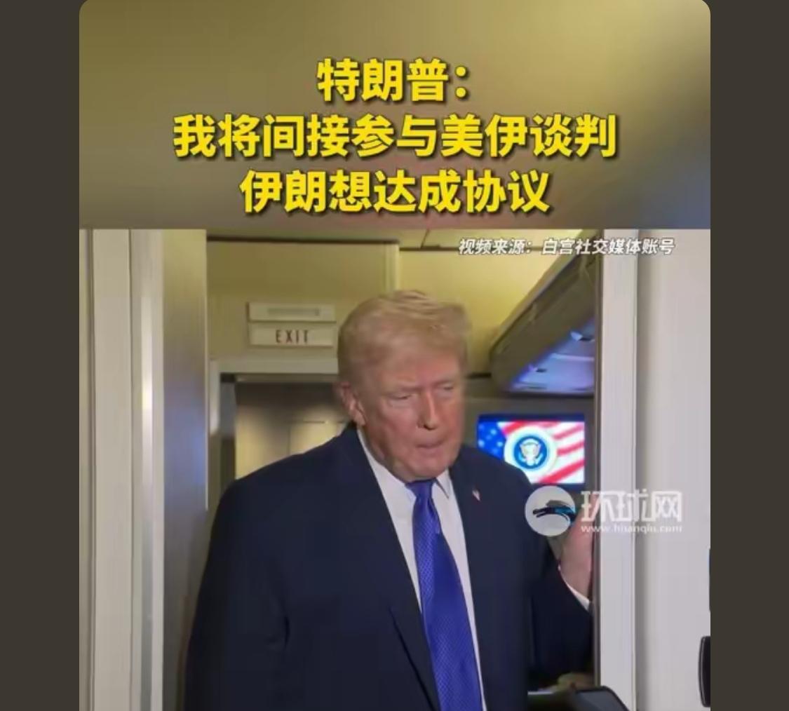 冒昧的问一下特朗普先生，天天对峙升级，天天升级，总共多少级？打不打了还？不能天天