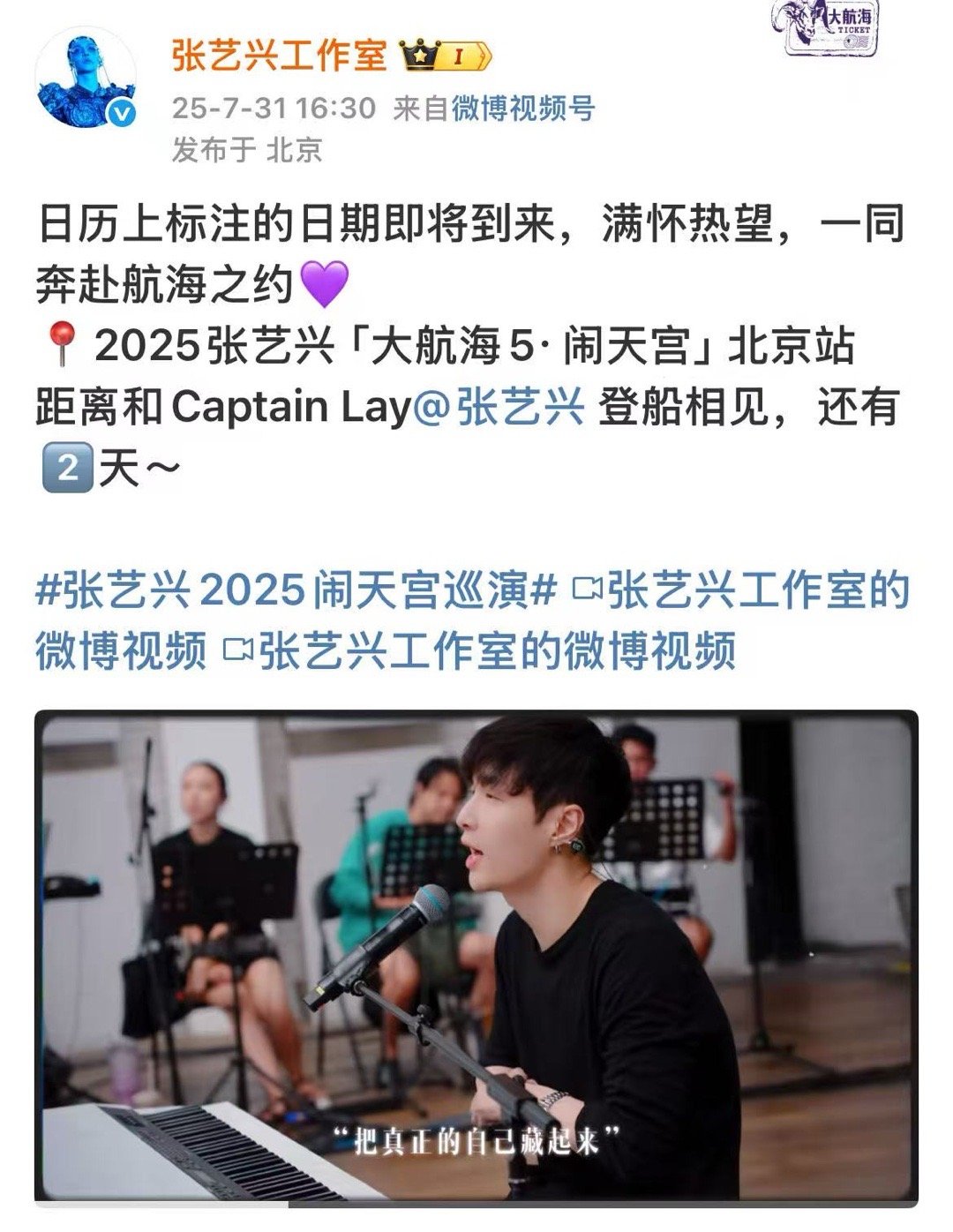 张艺兴北京站练习花絮张艺兴北京站排练花絮张艺兴北京站排练花絮，可以可以，[心][