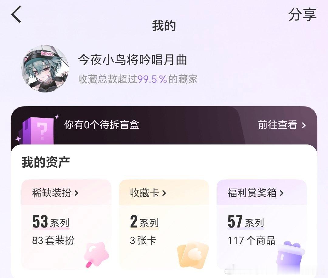 装扮这一块我最近收敛了很多，有点钱全去孝第五人格了 