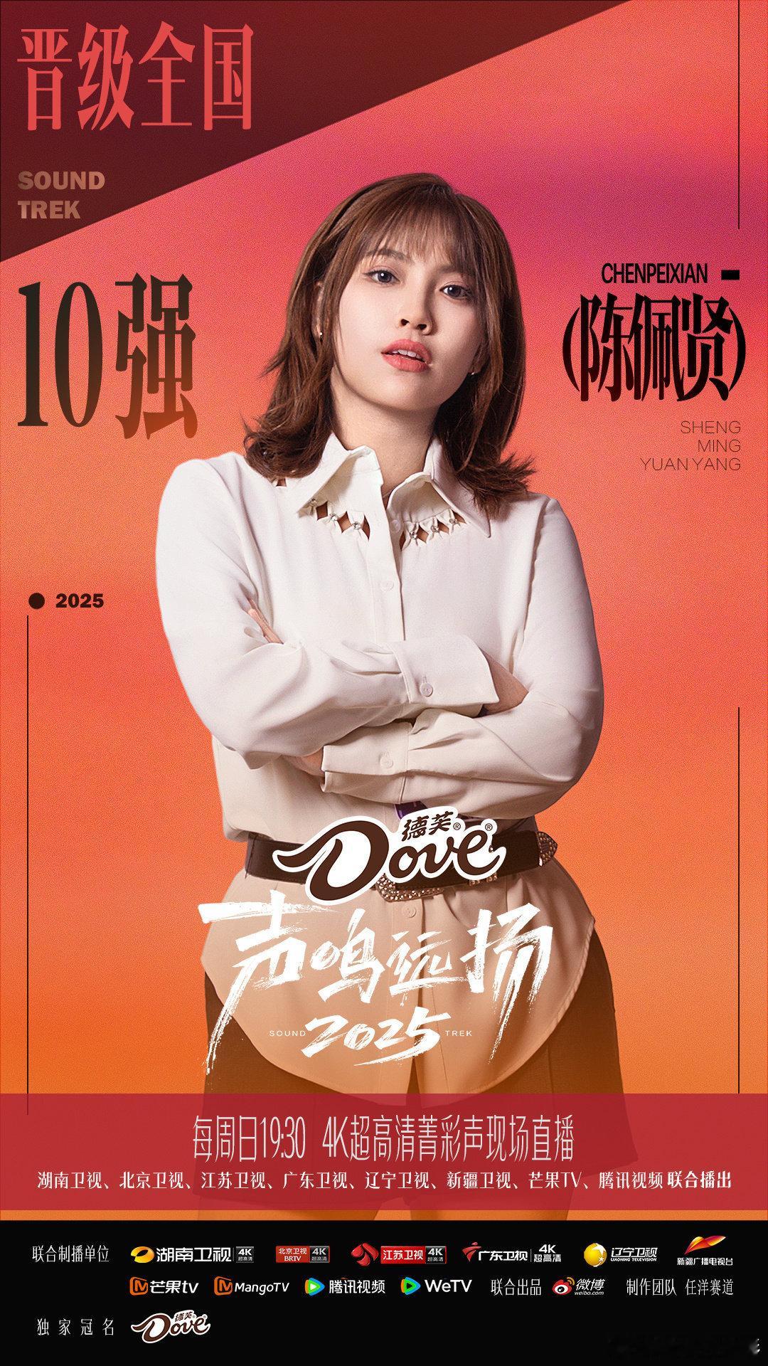 声鸣远扬选手互投 声鸣远扬直播，选手互投 