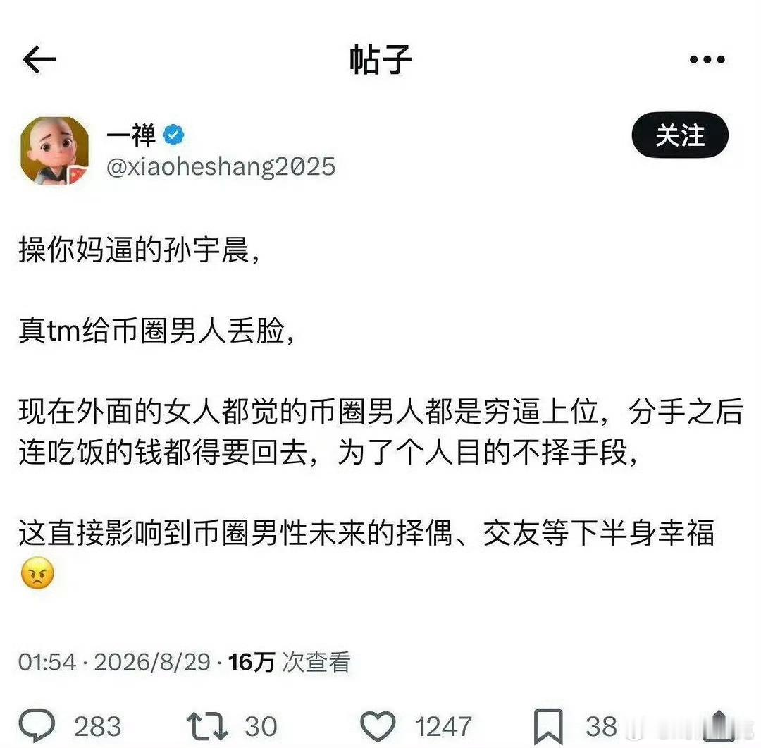 都是生意[doge]赵长鹏孙宇晨 币圈地位 ​​​