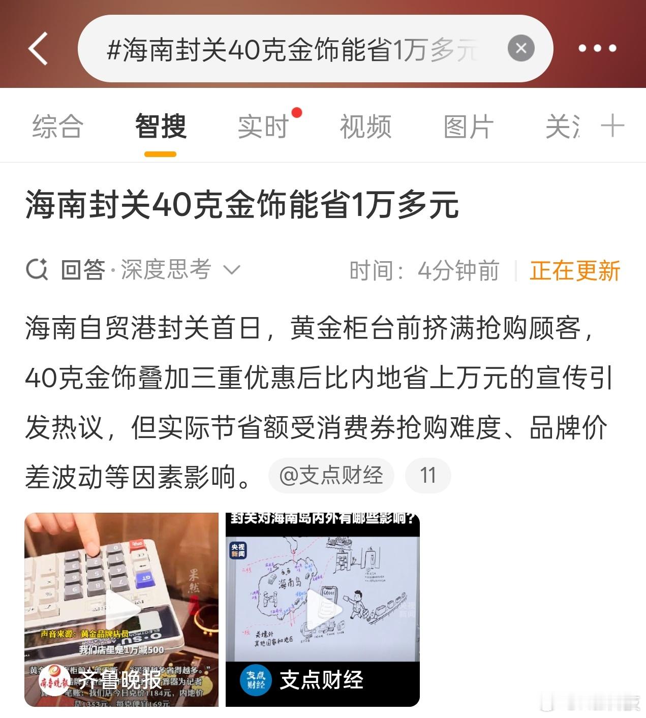 无论你是想买iPhone还是买黄金，此时此刻最重要的是你有一位在海南的好朋友能够