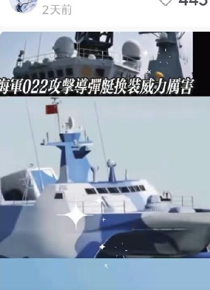 重大改动！中国22型“航母杀手”全面魔改，拆掉导弹舱彻底换赛道
 
沉寂十几年的