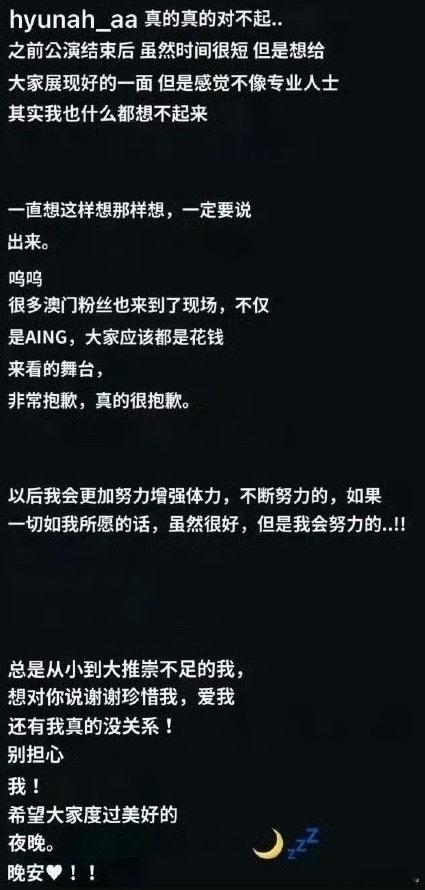 泫雅对晕倒（）道歉：以后会更努力增强体力的 ​​​