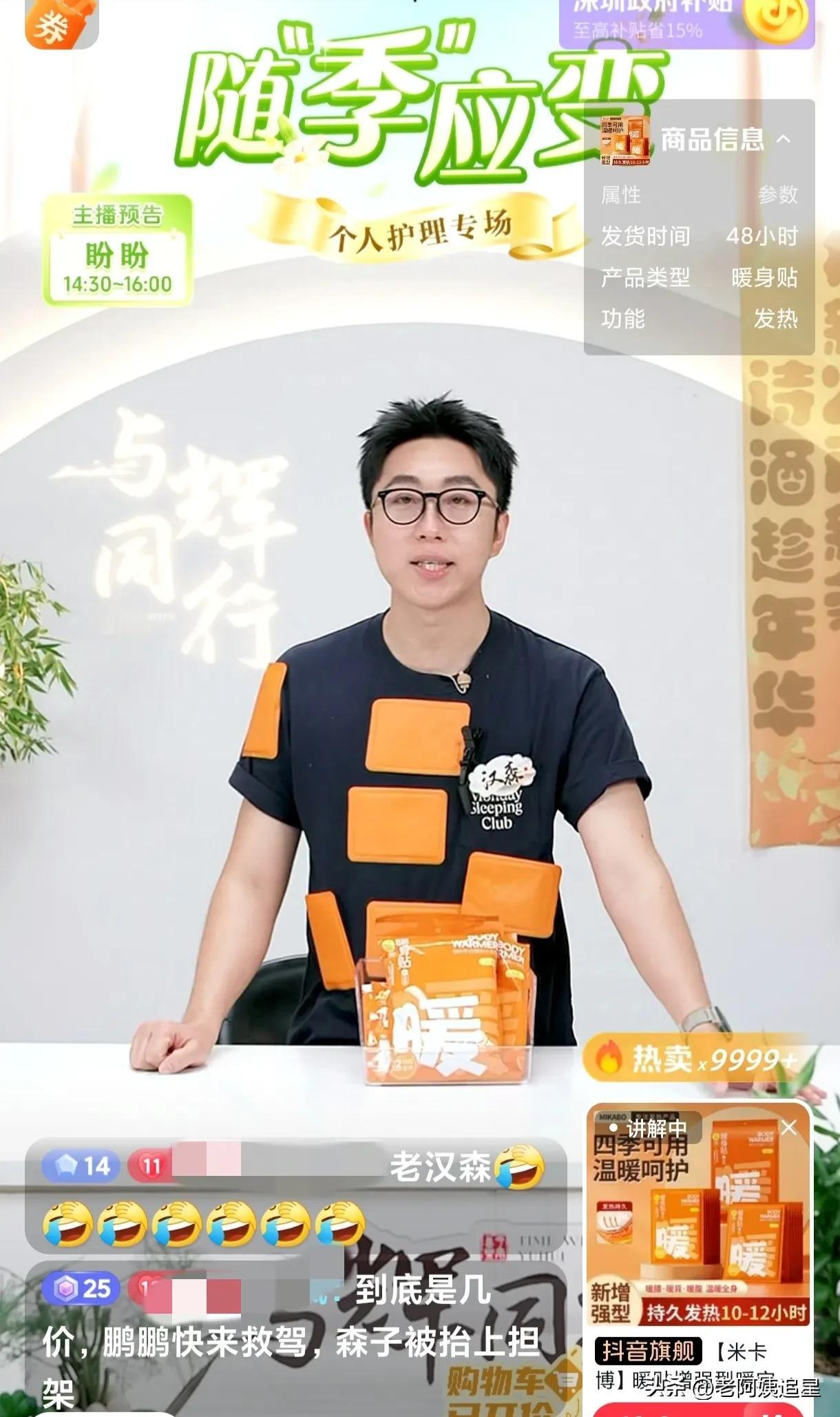 睡午觉起来进来直播间
汉森说快把我抬上担架
评论区都在呼叫鹏鹏
还以为发生什么大