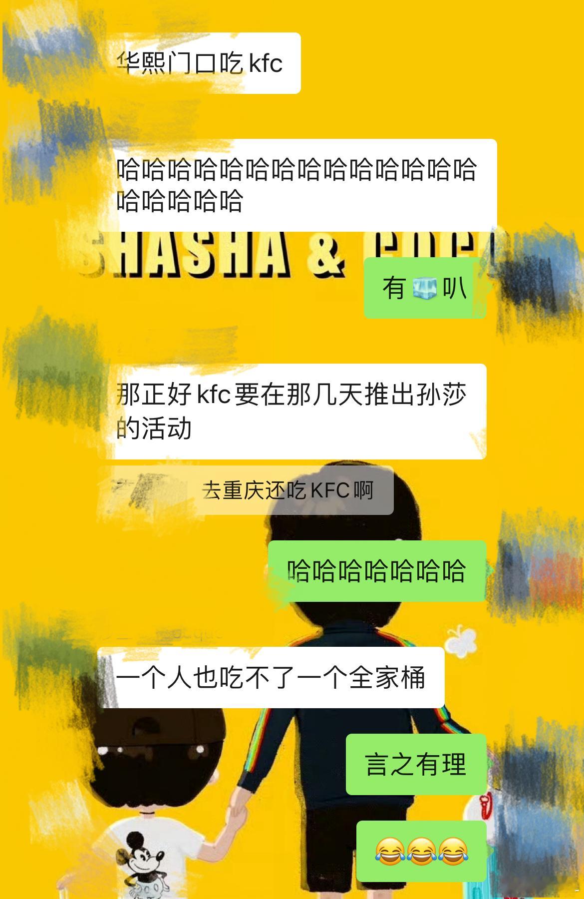 老莎娘的精神状态剧场昨晚票就退了，现在在说机票怎么退。我：不退了就去旅游一下子，