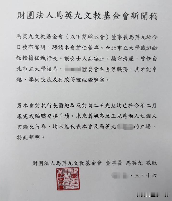 马英九声明全文：与萧旭岑“划清界限”

应有些粉丝的要求，现发出马英九声明原文。