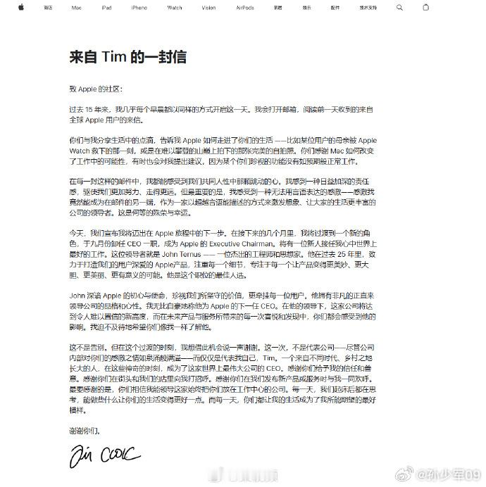 库克卸任了，苹果这几年产品太平淡了，不知道之后会有啥变化库克不再担任苹果CEO