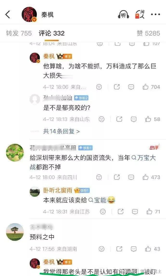 再说说秦枫这个人，原来不知道它是男是女，一查，还真不得了。
但是不喜欢这个人。