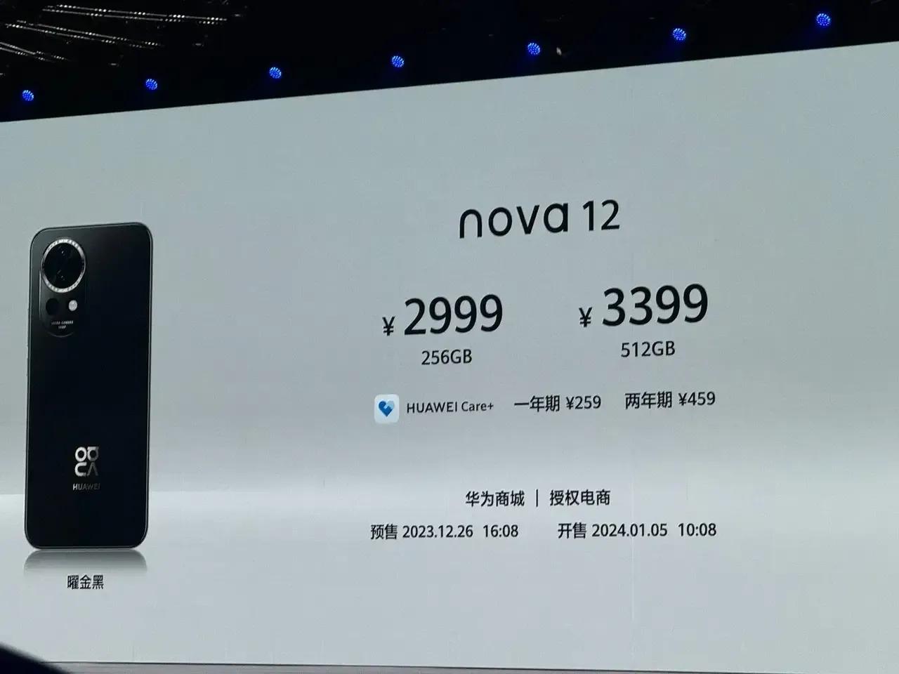 喷处理器的都闭嘴了，华为Nova12系列全系麒麟➕5G，标准版不是778，而是麒