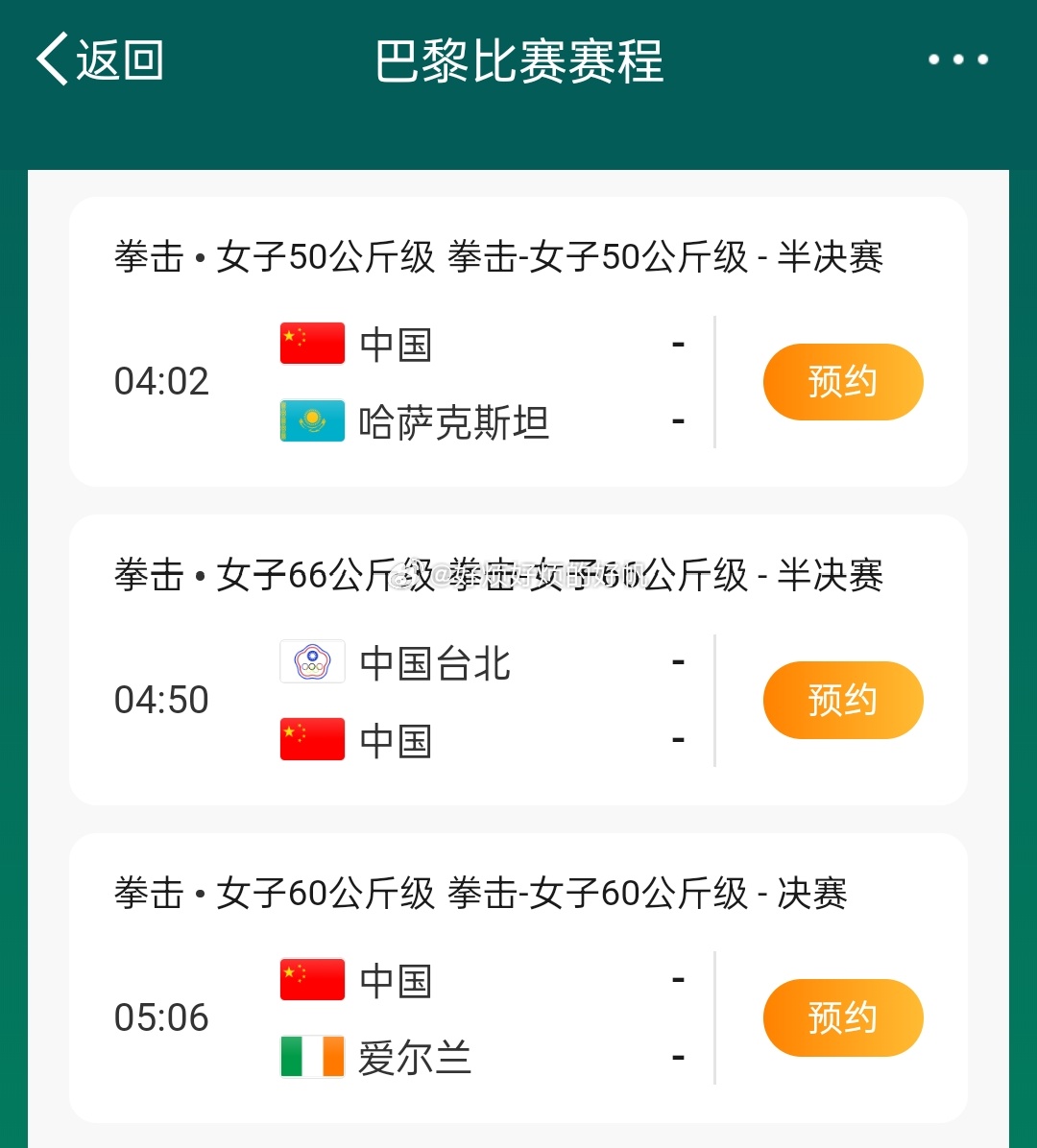 #女子拳击半决赛##全民聊奥运# 凌晨4点开始，拳击有什么规则吗？还是打赢就行，