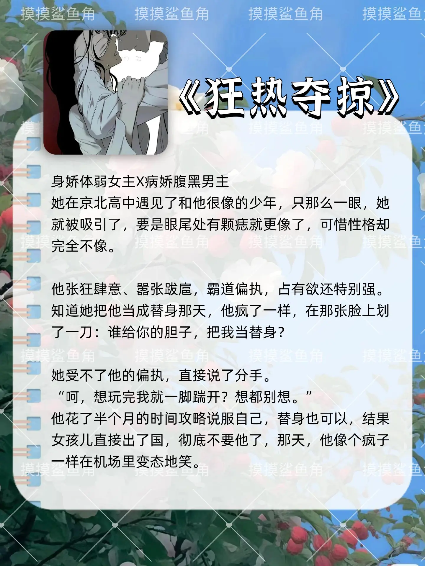 炒鸡好看小说 已完结 好看的小说