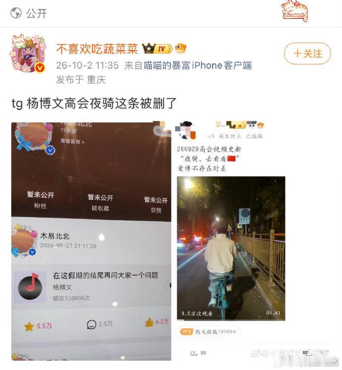 杨博文高会被删后更新 高会被删后杨博文再更日常 没有官方话术没有多余回应 只有公