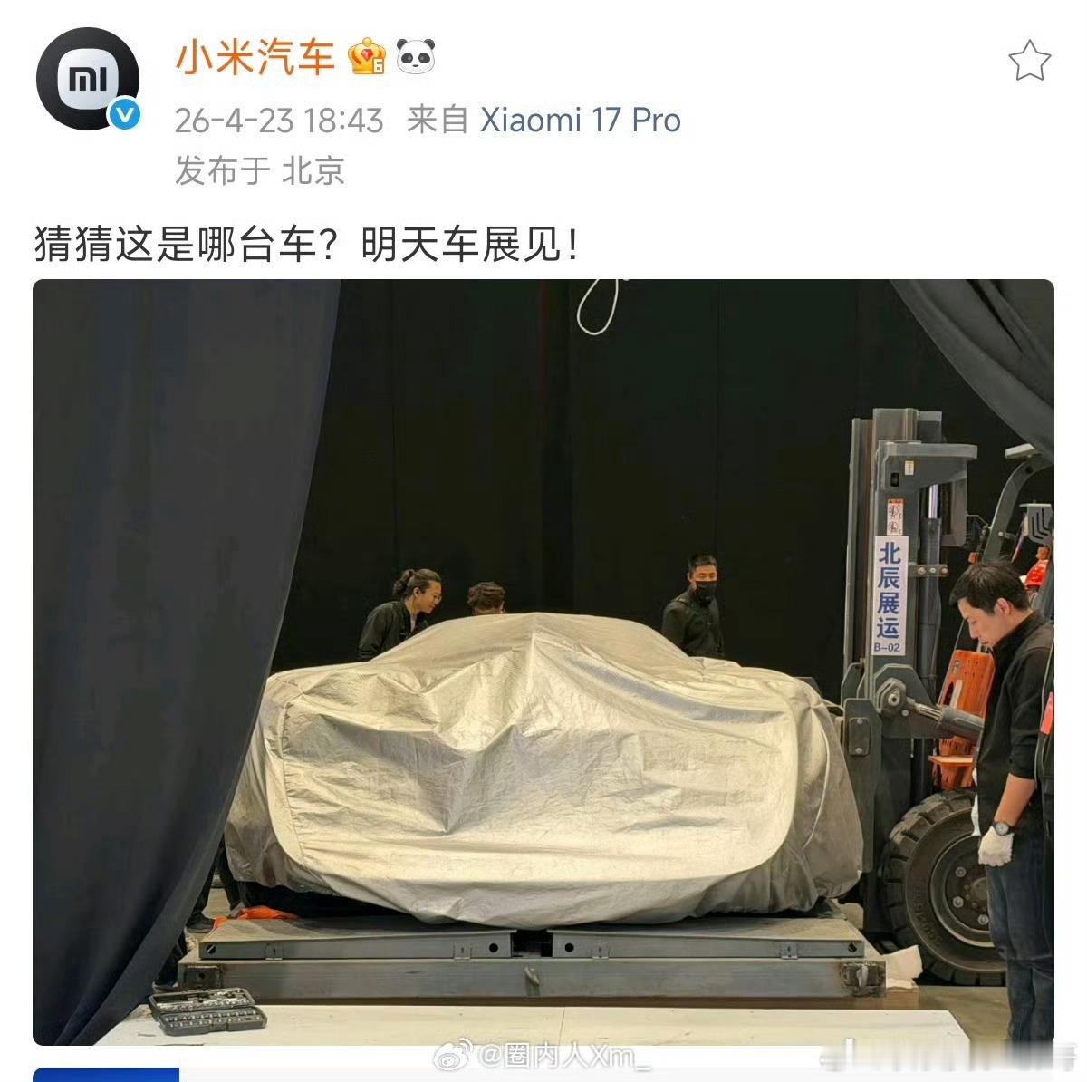 猜不到但是明天就能看到了