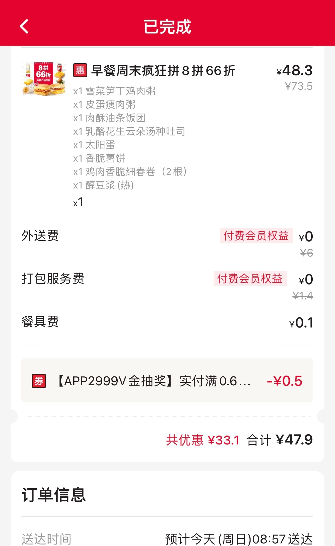 原本打算起床了就关了空调，点了个早饭结果又睡着了，硬是给热醒还出一身汗一早上啥都