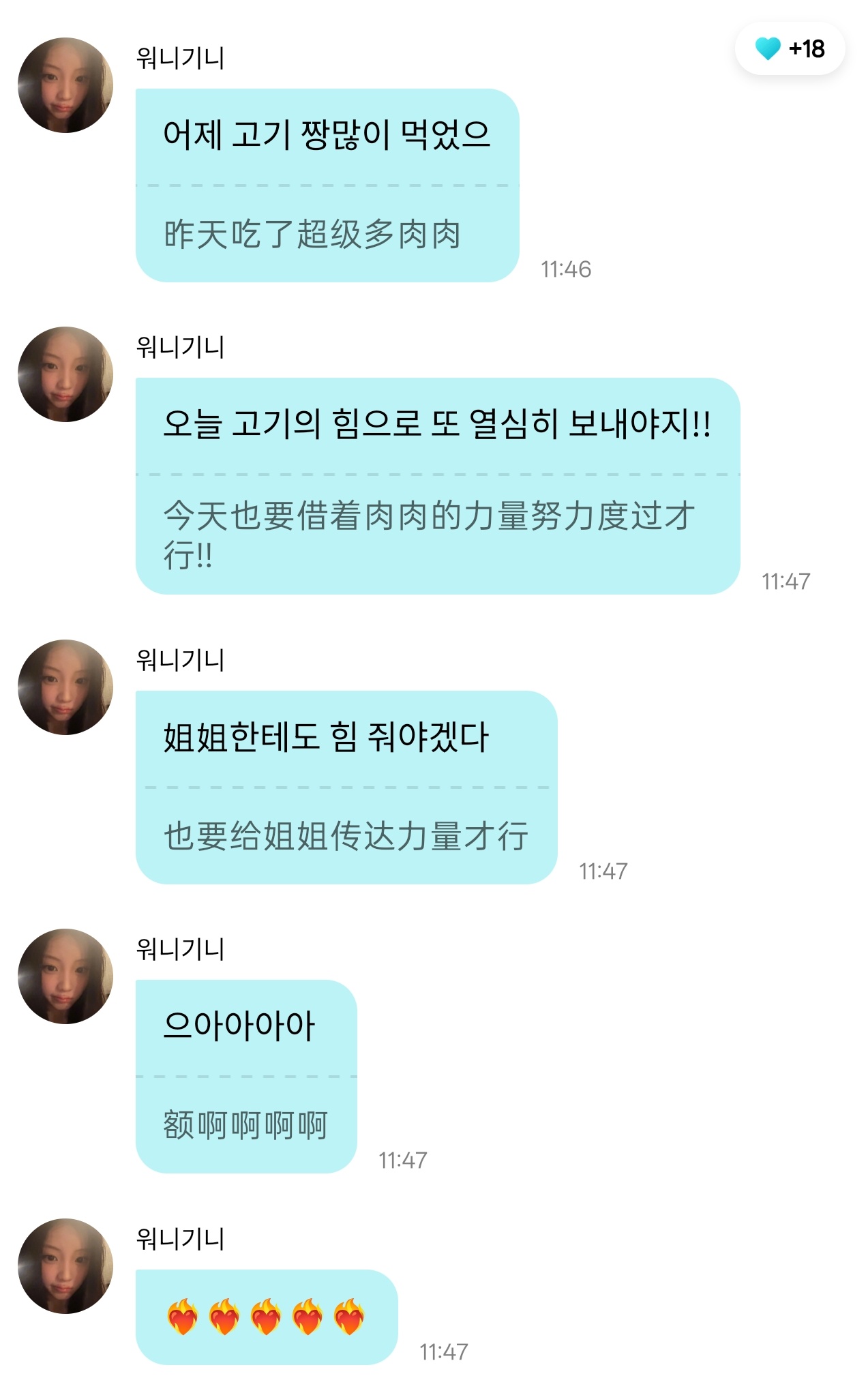 LeeWonhee 窝泥来给你更大的力量🔥🔥 
