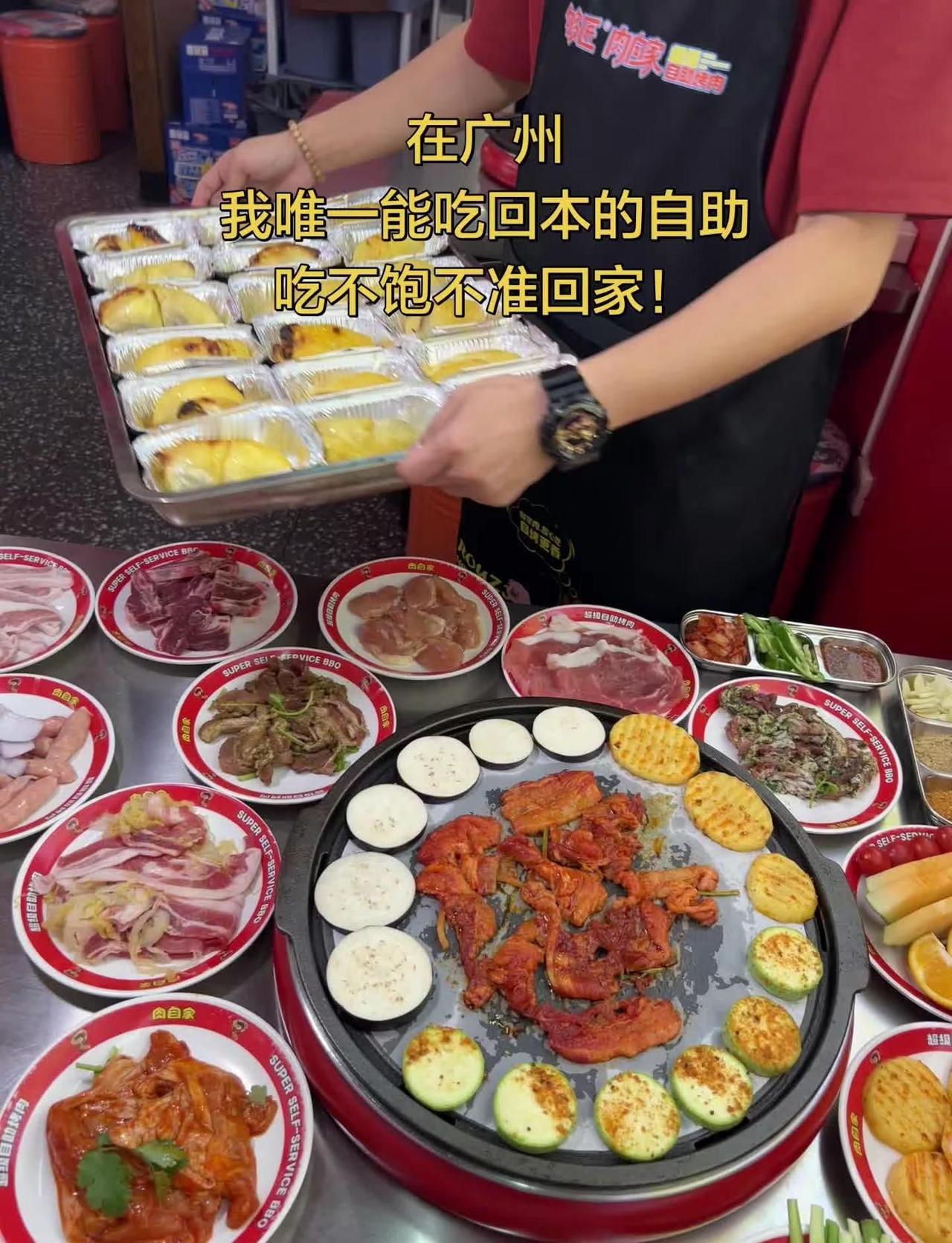 在广州我唯一能吃回本的自助！吃不饱不准回家！榴莲爱好者 榴莲控 榴莲自助