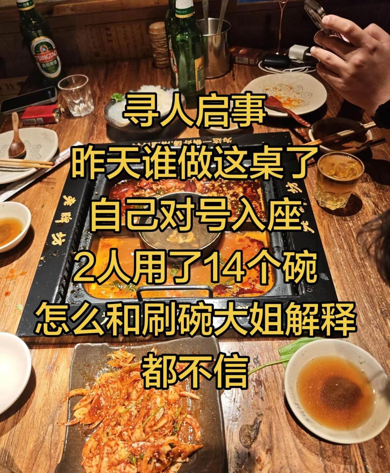 寻人启事。快来对号入座