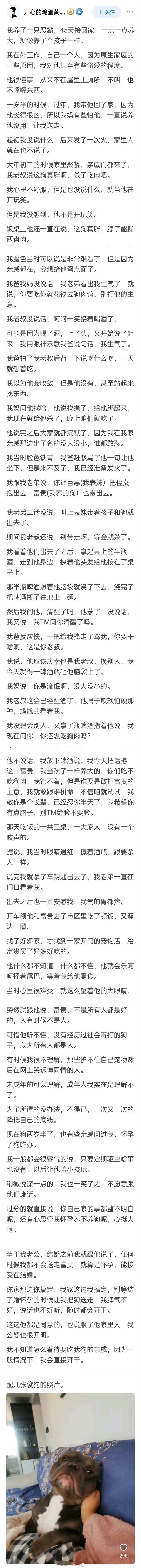 如何看待亲戚想吃自己的宠物？ 小狗一点点闻到了朋友死亡的过程