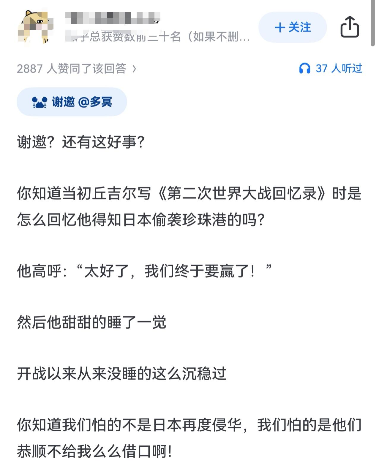 知乎上有个问题挺有意思，高市早苗如果继任会发动侵华战争吗？

结合最近的新闻来看