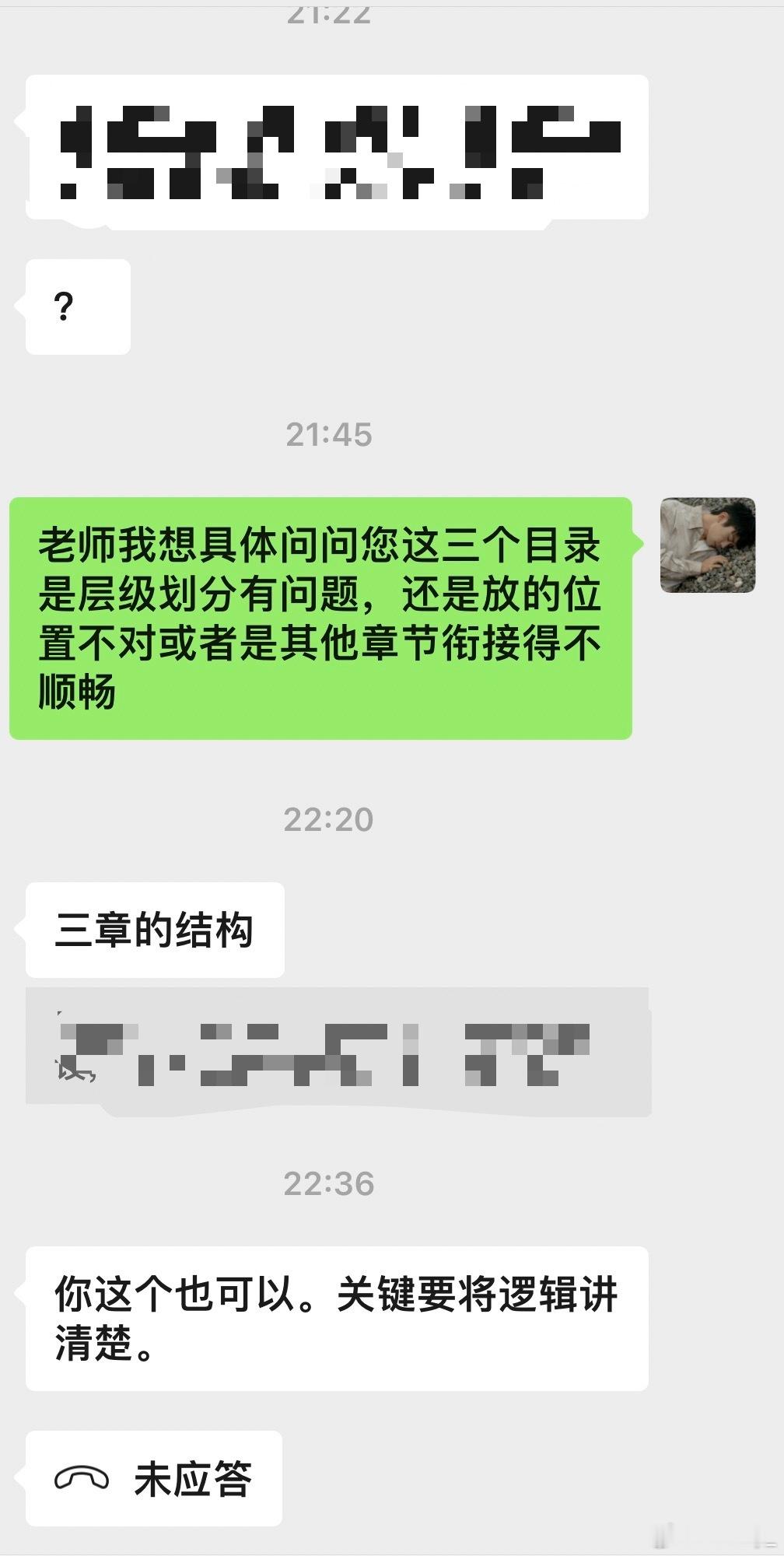 老师我在打王者。 
