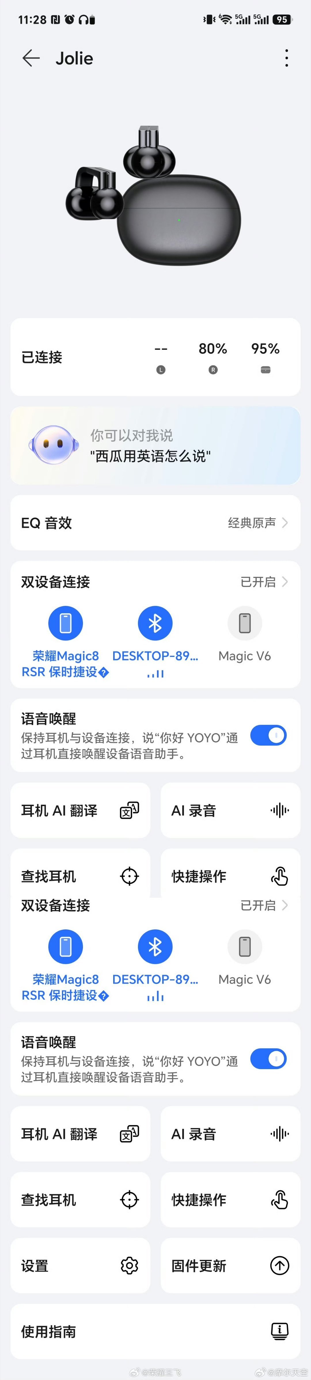 荣耀小耳钉 不区分左右耳这设计简直是懒人福音🤙 随手抓起来随便戴哪只耳朵都能用