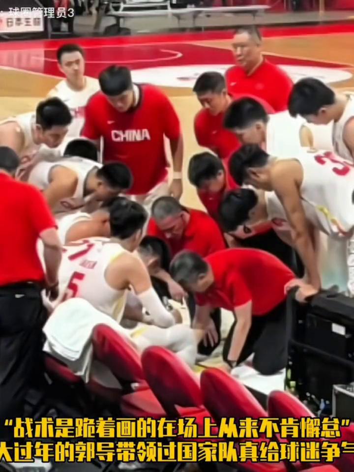 郭士强跪着画战术。
