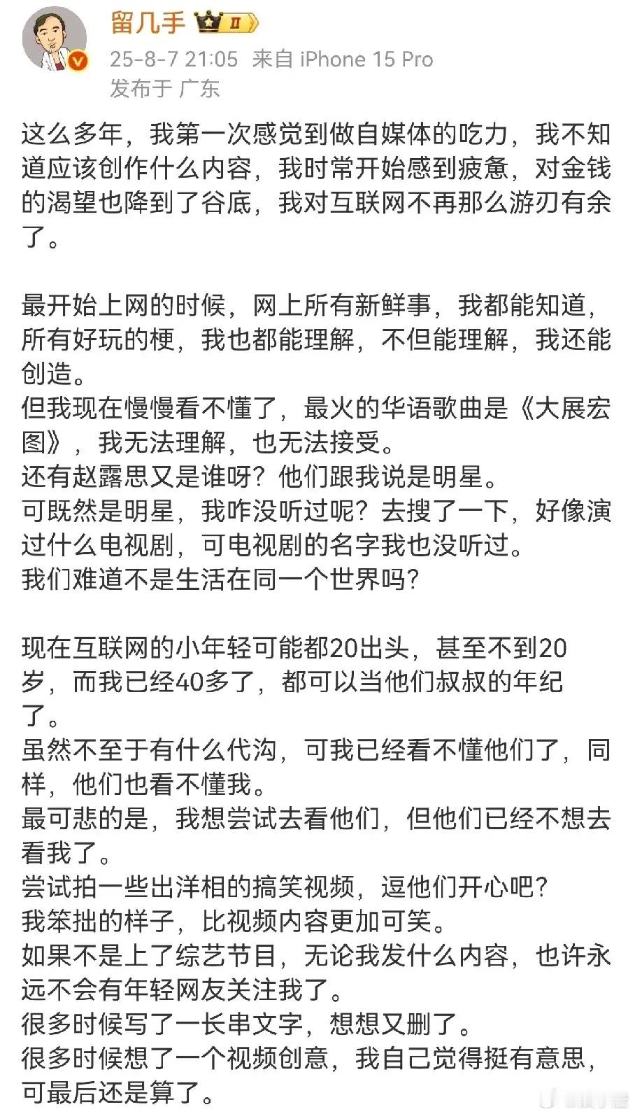 每个时代都有属于它自己的互联网印记。你看，留几手居然问赵露思是谁，还一脸纳闷《大
