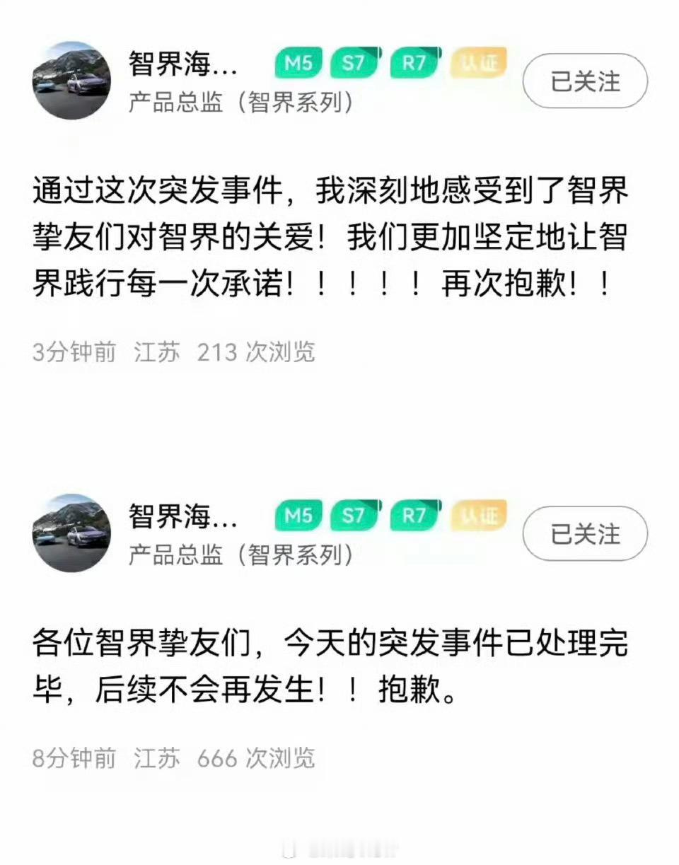 奇瑞你的吃相是真难看啊，在智界视频号下直播奇瑞风云系列新品，虽然智界是与华为合作