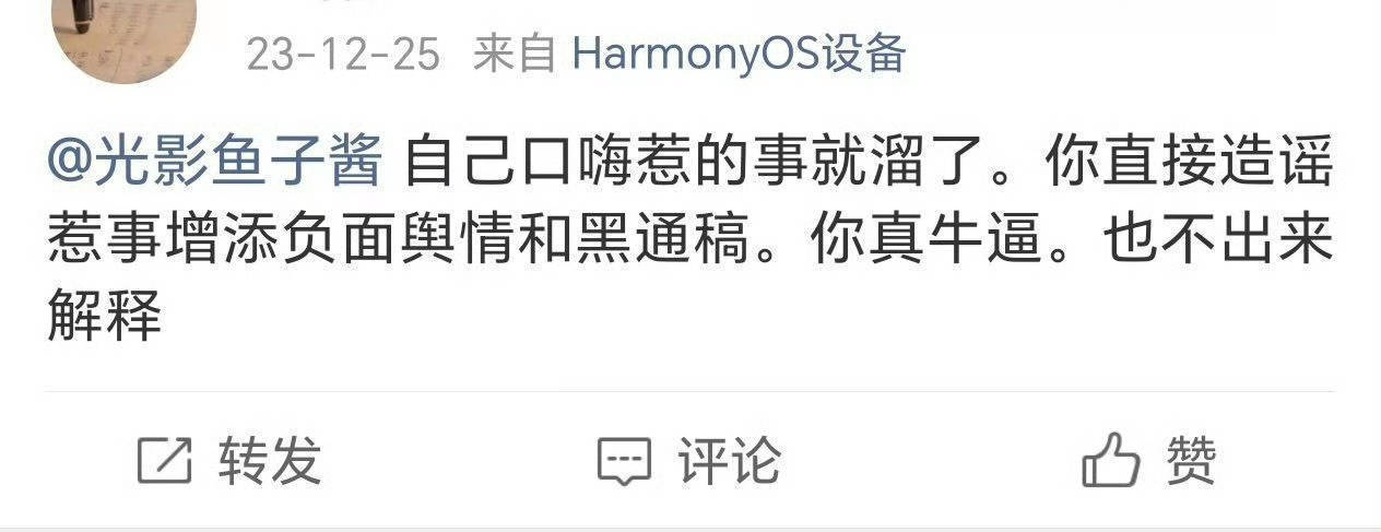 ？肥虾专属意见簿 ​​​