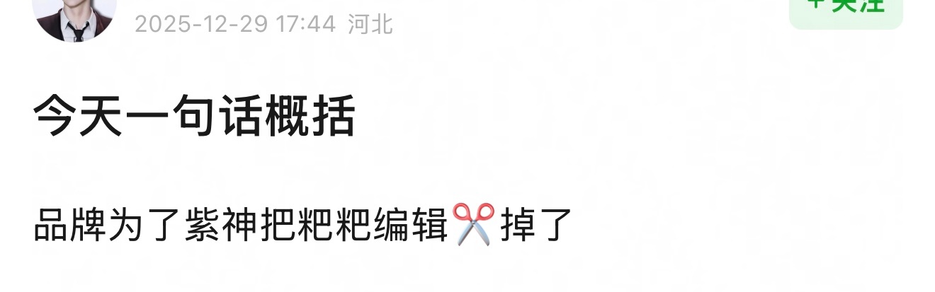 三张图概括老巴粉上蹿下跳的一天