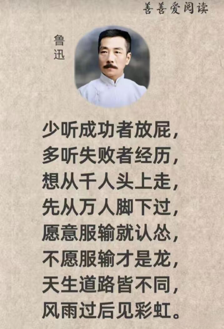 鲁迅顶级人间清醒 