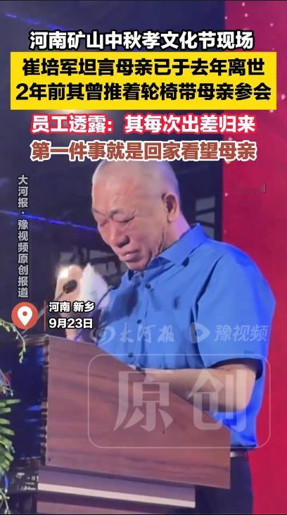 果然被我猜中了！
赚2亿分1亿的崔培军
不是因为他有钱大方
而是因为一个影响了他