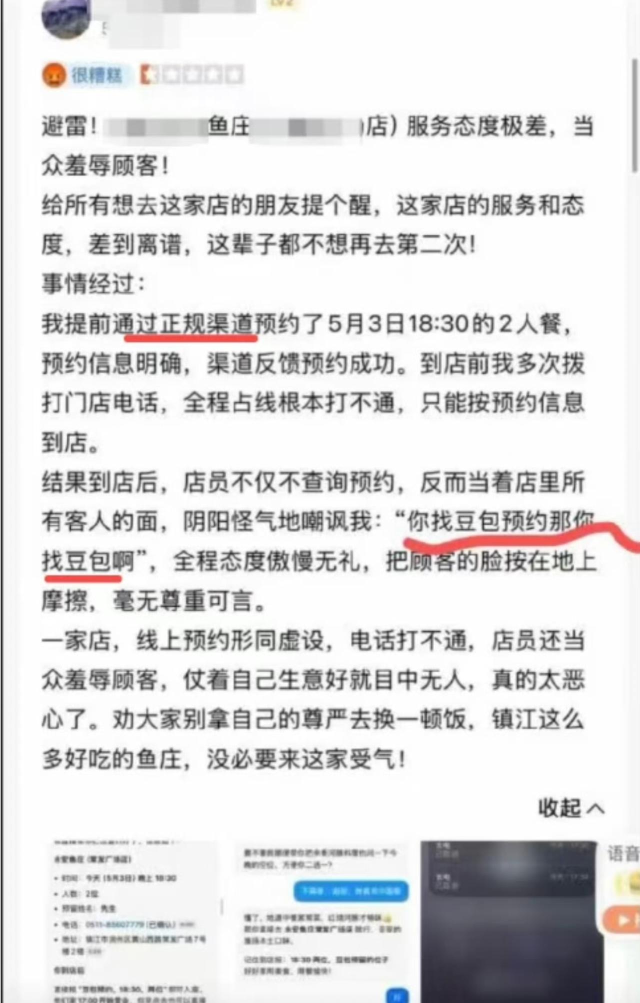 离谱，有人让豆包预约餐厅，豆包跟他说预约成功，结果人到餐厅后发现豆包压根没预约，