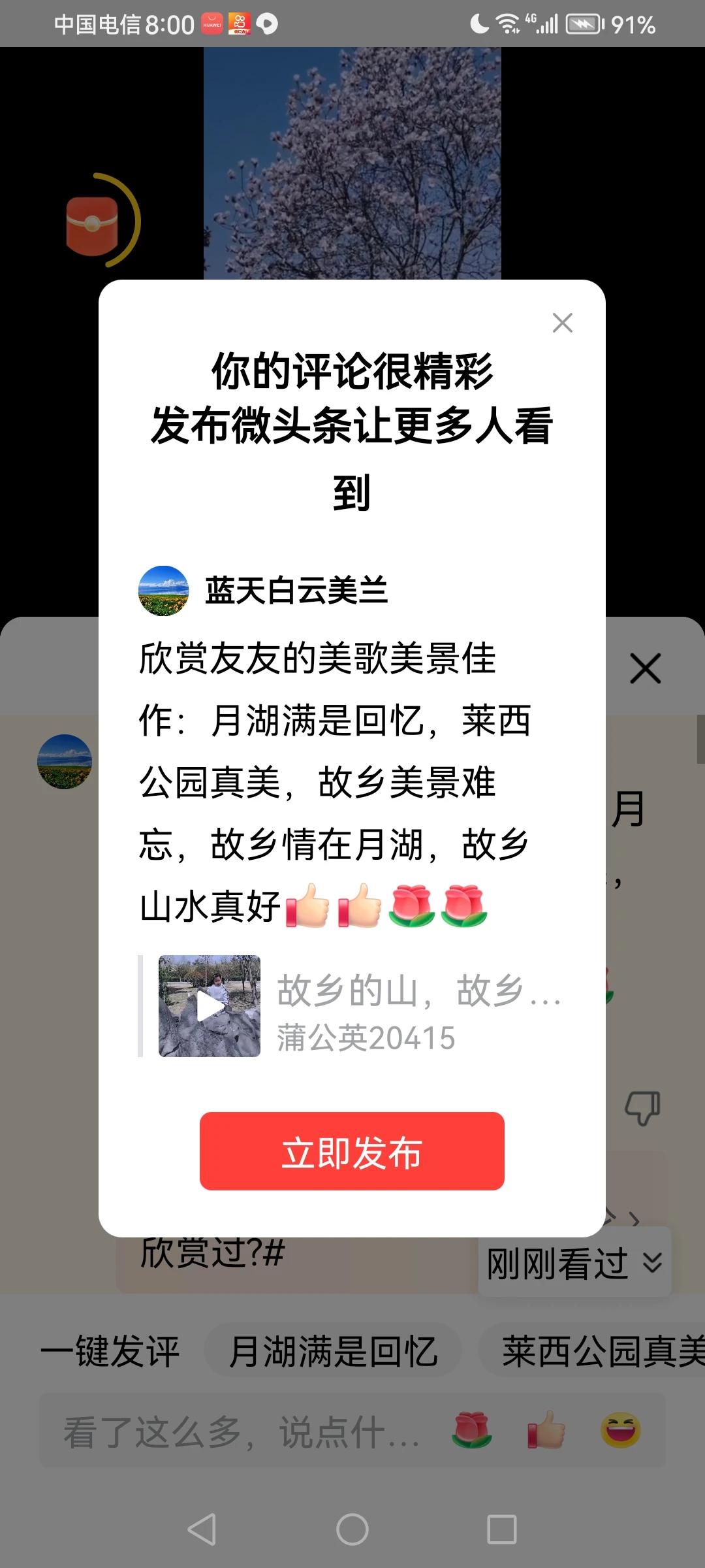 感谢平台的厚爱[赞][玫瑰]感谢大家的支持[赞][玫瑰]