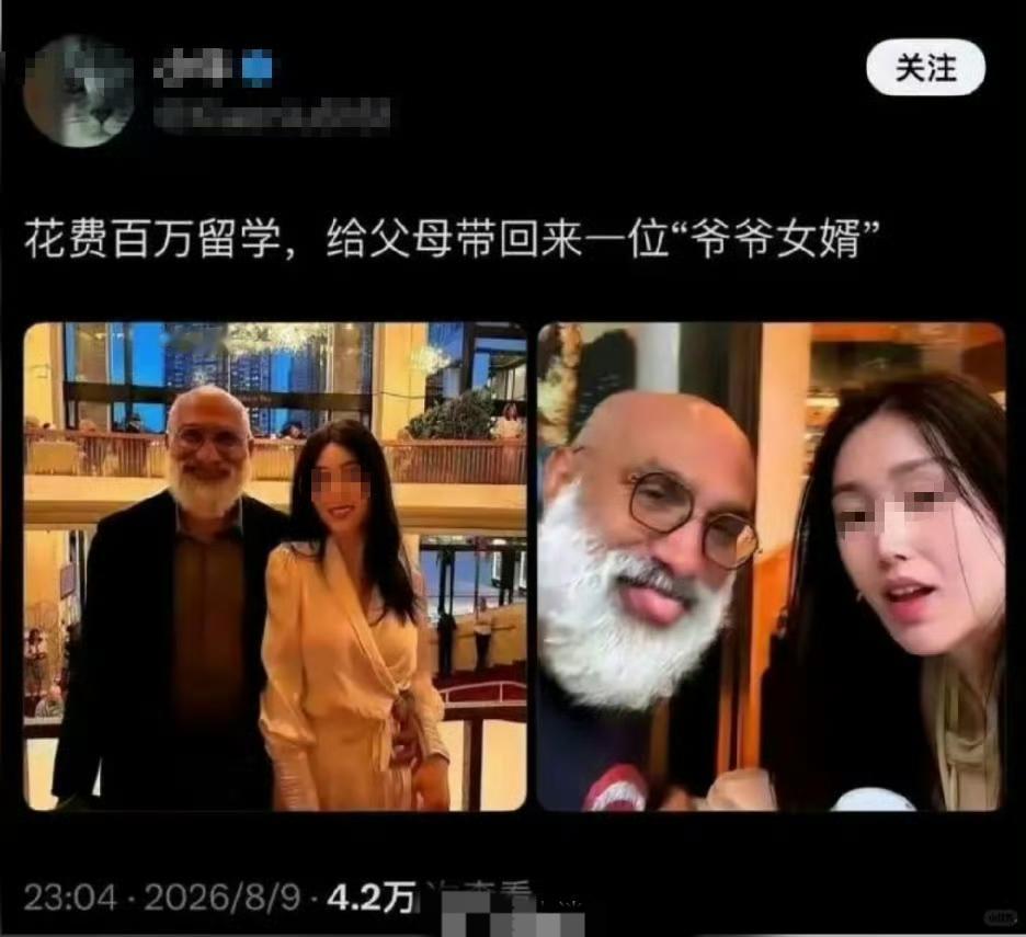 23岁女留学生，63岁印度裔美国人，家中花费百万供她出国留学，结果她给父母带回来
