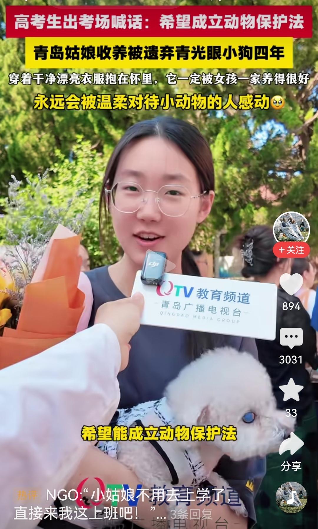 高考与狗
两个风马牛不相及的元素，出考场后紧紧的结合在一起并被媒体传出，如果说没