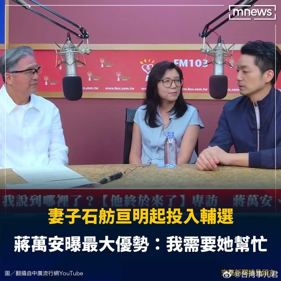 蒋万安阵营今日晚间传出蒋万安因身体不适，经团队评诂后宣布取消所有预排行程，专心休