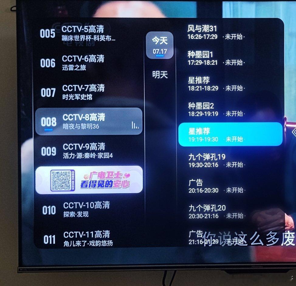 任嘉伦 今日播放:央视八套16:26开始播放《风与潮》31集，今日收官；江苏卫视